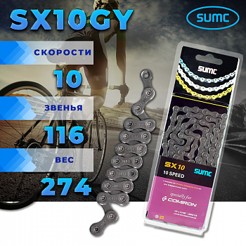 Иконка картинка товара   sumc цепь вело sx10gy 10 speed, 116l 
