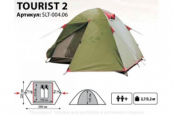 Иконка картинка товара  палатка tramp lite tourist 2 (зеленый) (tlt-004.06)