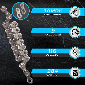 Иконка картинка товара   sumc цепь вело s9000gy 9 speed 116l 