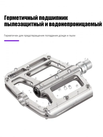 Полная картинка товара    педали alum, 2 пром. подш., запасные шипы 330г пара 
