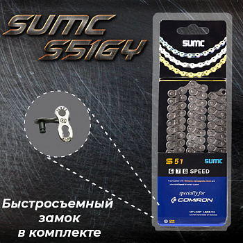 Иконка картинка товара   sumc цепь вело s51gy 6,7,8 speed 116l 