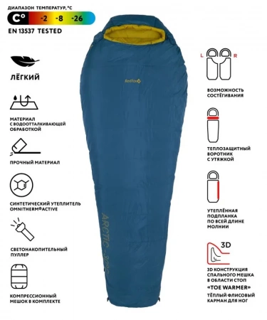 Полная картинка товара  спальный мешок   redfox arctic-30c right (regular, 6942/нептун/эвкалипт) 1065150
