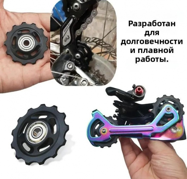 Полная картинка товара    ролик заднего переключателя подш. 13t 