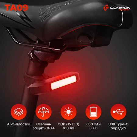 Полная картинка товара   comiron фонарь задний ta09  200lm; аккум 500mah 3.7v, usb; 6 реж 